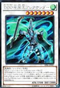 DDD疾風王アレクサンダー【ノーマルパラレル】{DBLE-JP025}《シンクロ》