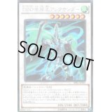 DDD疾風王アレクサンダー【シークレット】{SPRG-JP007}《シンクロ》