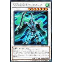 〔状態B〕DDD疾風王アレクサンダー【シークレット】{SPRG-JP007}《シンクロ》