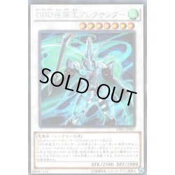 画像1: DDD疾風王アレクサンダー【シークレット】{SPRG-JP007}《シンクロ》