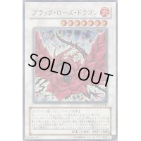〔状態B〕ブラックローズドラゴン【ゴールドシークレット】{GS05-JP009}《シンクロ》