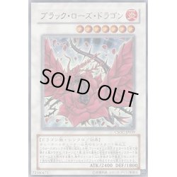 画像1: ブラックローズドラゴン【ゴールドシークレット】{GS05-JP009}《シンクロ》
