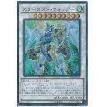 〔状態B〕スターダストウォリアー【ウルトラパラレル】{SD28-JP040}《シンクロ》