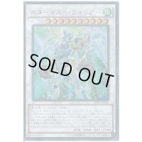 〔状態B〕スターダストウォリアー【ウルトラパラレル】{SD28-JP040}《シンクロ》