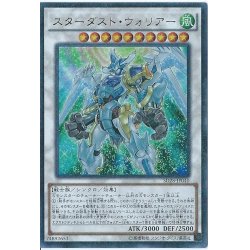 画像1: 〔状態A-〕スターダストウォリアー【ウルトラパラレル】{SD28-JP040}《シンクロ》