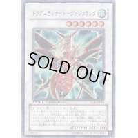 〔状態B〕ドラグニティナイトヴァジュランダ【ウルトラ】{LE16-JP003}《シンクロ》