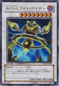 〔状態B〕AOJライトゲイザー【シークレット】{DTC1-JP056}《シンクロ》