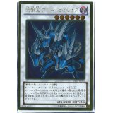 天狼王ブルーセイリオス【ウルトラ】{VJMP-JP062}《シンクロ》