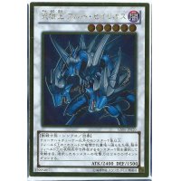〔状態B〕天狼王ブルーセイリオス【ウルトラ】{VJMP-JP062}《シンクロ》