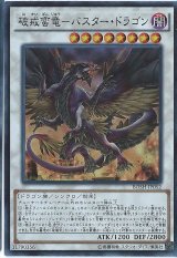 〔状態B〕破戒蛮竜バスタードラゴン【スーパー】{BOSH-JP052}《シンクロ》