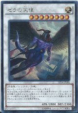 〔状態B〕ゼラの天使【シークレット】{EP14-JP008}《シンクロ》