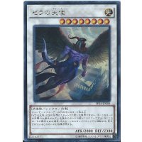 〔状態B〕ゼラの天使【シークレット】{EP14-JP008}《シンクロ》