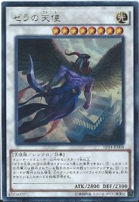 〔状態B〕ゼラの天使【シークレット】{EP14-JP008}《シンクロ》