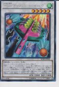 〔状態A-〕HSRマッハゴーイータ【スーパー】{BOSH-JP049}《シンクロ》