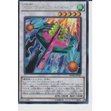 〔状態A-〕HSRマッハゴーイータ【スーパー】{BOSH-JP049}《シンクロ》