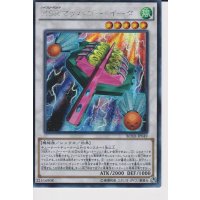 〔状態A-〕HSRマッハゴーイータ【スーパー】{BOSH-JP049}《シンクロ》