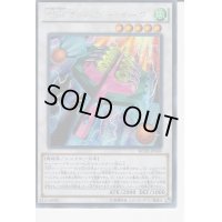 〔状態B〕HSRマッハゴーイータ【シークレット】{BOSH-JP049}《シンクロ》