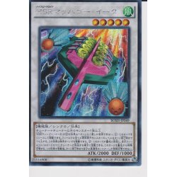 画像1: 〔状態A-〕HSRマッハゴーイータ【シークレット】{BOSH-JP049}《シンクロ》