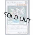 超念導体ビヒーマス【レア】{JOTL-JP046}《シンクロ》