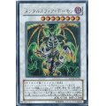 〔状態A-〕メンタルスフィアデーモン【ウルトラ】{TDGS-JP044}《シンクロ》