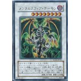 〔状態A-〕メンタルスフィアデーモン【ウルトラ】{TDGS-JP044}《シンクロ》