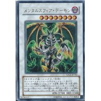 〔状態B〕メンタルスフィアデーモン【レリーフ】{TDGS-JP044}《シンクロ》