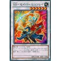 〔状態A-〕XXセイバーヒュンレイ【レリーフ】{ABPF-JP044}《シンクロ》