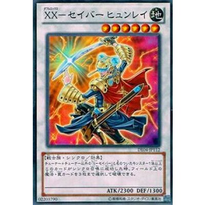 〔状態B〕XXセイバーヒュンレイ【レリーフ】{ABPF-JP044}《シンクロ》