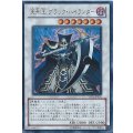 〔状態B〕天刑王ブラックハイランダー【ウルトラ】{YF01-JP001}《シンクロ》