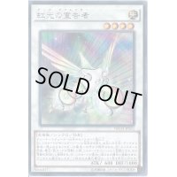 〔状態B〕虹光の宣告者【レア】{NECH-JP052}《シンクロ》