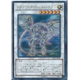 〔状態A-〕メタファイズホルスドラゴン【シークレット】{SECE-JP049}《シンクロ》