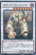 〔状態B〕ギガンテックファイター【スーパー】{YSD3-JP043}《シンクロ》