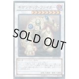 〔状態B〕ギガンテックファイター【ノーマルパラレル】{AT02-JP001}《シンクロ》