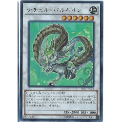 画像1: 〔状態B〕ナチュルパルキオン【ウルトラ】{DT05-JP038}《シンクロ》