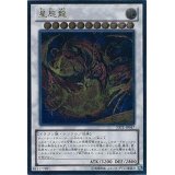 〔状態A-〕星態龍【ウルトラ】{JOTL-JP047}《シンクロ》