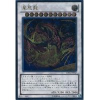 〔状態B〕星態龍【レリーフ】{JOTL-JP047}《シンクロ》