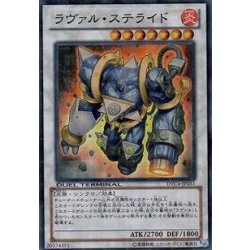 画像1: 〔状態A-〕ラヴァルステライド【スーパー】{DT11-JP037}《シンクロ》