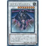 〔状態B〕スクラップドラゴン【ウルトラ】{DREV-JP043}《シンクロ》