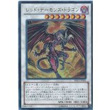 〔状態B〕レッドデーモンズドラゴン【レリーフ】{TDGS-JP041}《シンクロ》