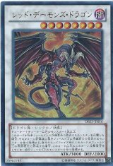 〔状態B〕レッドデーモンズドラゴン【レリーフ】{TDGS-JP041}《シンクロ》