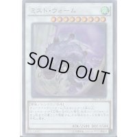 〔状態A-〕ミストウォーム【シークレット】{DTC1-JP023}《シンクロ》