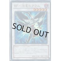 〔状態B〕BF煌星のグラム【ウルトラ】{YF04-JP001}《シンクロ》