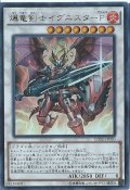 爆竜剣士イグニスターP【レリーフ】{CORE-JP050}《シンクロ》