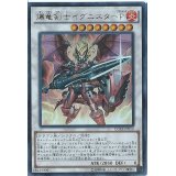 爆竜剣士イグニスターP【レリーフ】{CORE-JP050}《シンクロ》