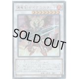 爆竜剣士イグニスターP【ウルトラ】{CORE-JP050}《シンクロ》