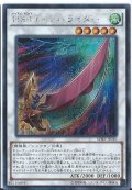 HSRチャンバライダー【シークレット】{SPHR-JP010}《シンクロ》