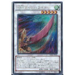 画像1: 〔状態A-〕HSRチャンバライダー【シークレット】{SPHR-JP010}《シンクロ》
