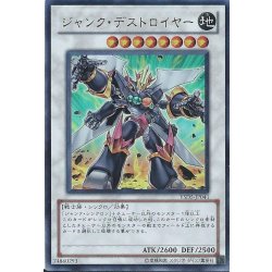 画像1: 〔状態B〕ジャンクデストロイヤー【ウルトラ】{YSD5-JP041}《シンクロ》