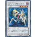 〔状態A-〕AOJカタストル【ゴールド】{GS02-JP010}《シンクロ》