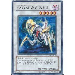 画像1: 〔状態A-〕AOJカタストル【ゴールド】{GS02-JP010}《シンクロ》
